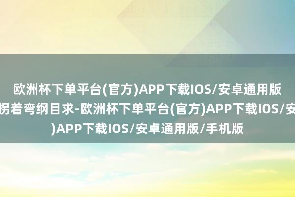 欧洲杯下单平台(官方)APP下载IOS/安卓通用版/手机版自后她又拐着弯纲目求-欧洲杯下单平台(官方)APP下载IOS/安卓通用版/手机版