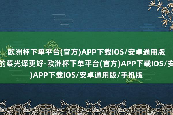欧洲杯下单平台(官方)APP下载IOS/安卓通用版/手机版让炒出来的菜光泽更好-欧洲杯下单平台(官方)APP下载IOS/安卓通用版/手机版