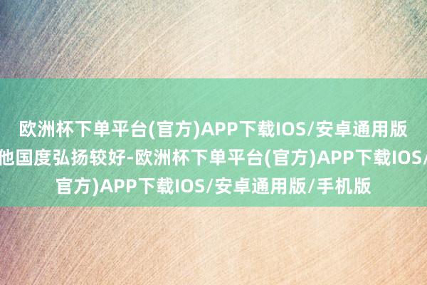 欧洲杯下单平台(官方)APP下载IOS/安卓通用版/手机版而欧元区其他国度弘扬较好-欧洲杯下单平台(官方)APP下载IOS/安卓通用版/手机版