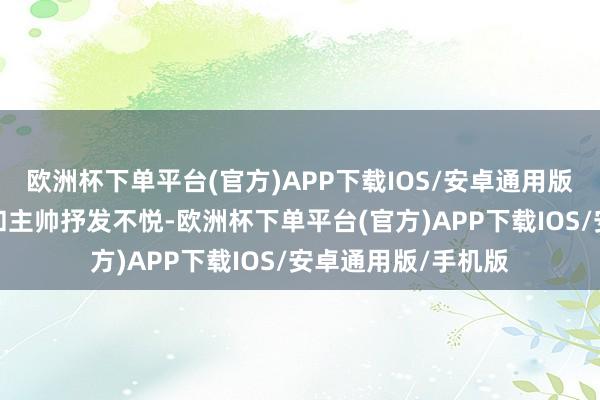 欧洲杯下单平台(官方)APP下载IOS/安卓通用版/手机版江苏球员和主帅抒发不悦-欧洲杯下单平台(官方)APP下载IOS/安卓通用版/手机版