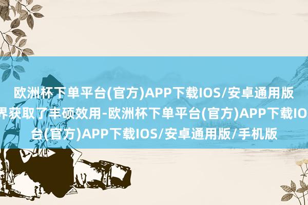 欧洲杯下单平台(官方)APP下载IOS/安卓通用版/手机版两边在9个边界获取了丰硕效用-欧洲杯下单平台(官方)APP下载IOS/安卓通用版/手机版