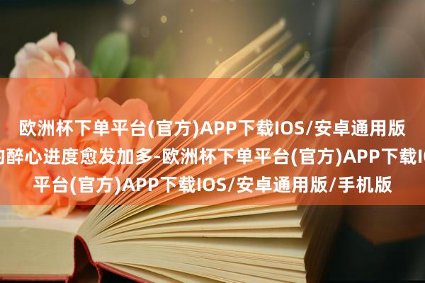 欧洲杯下单平台(官方)APP下载IOS/安卓通用版/手机版女性对于职场的醉心进度愈发加多-欧洲杯下单平台(官方)APP下载IOS/安卓通用版/手机版